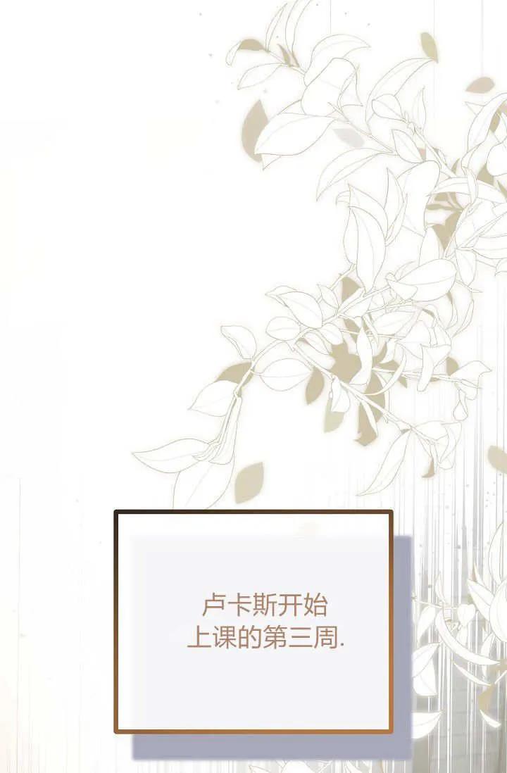 第22话-只求你，救救我-나양（第26张）