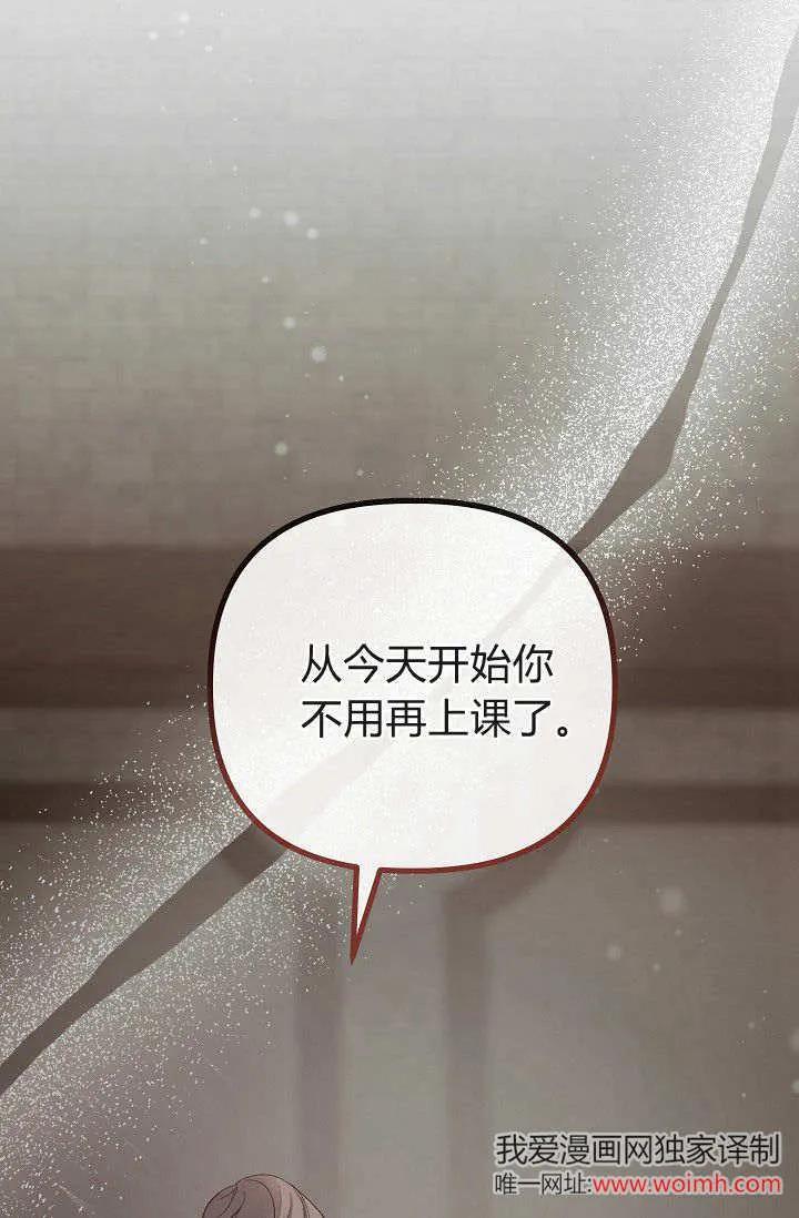 第22话-只求你，救救我-나양（第35张）