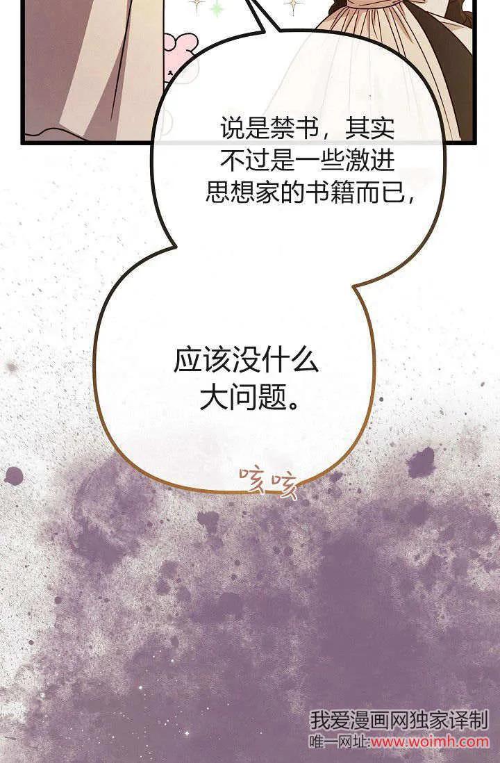 第22话-只求你，救救我-나양（第52张）