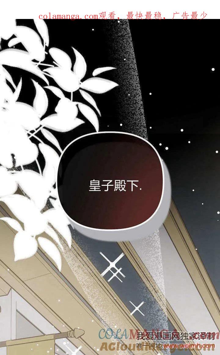 第22话-只求你，救救我-나양（第1张）