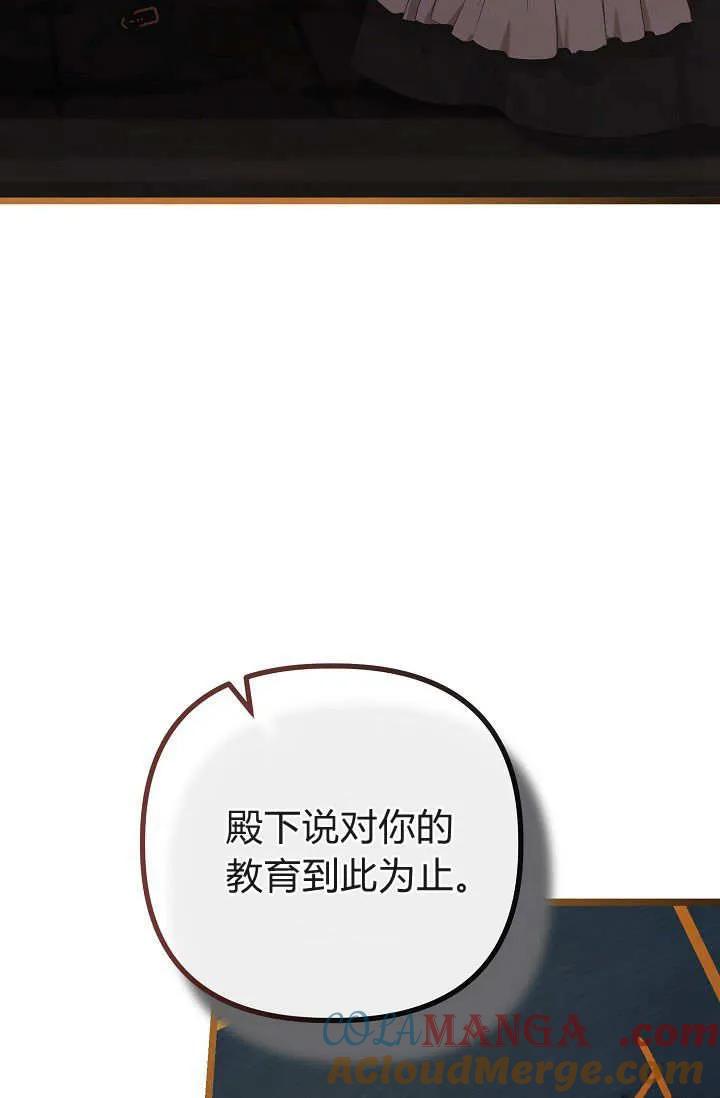 第22话-只求你，救救我-나양（第37张）