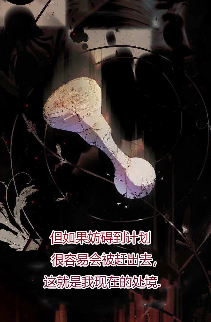 第22话-只求你，救救我-나양（第58张）