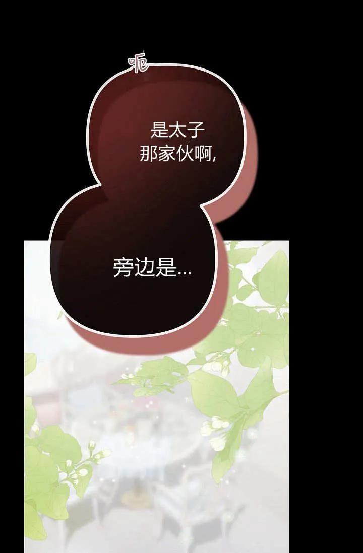 第22话-只求你，救救我-나양（第4张）