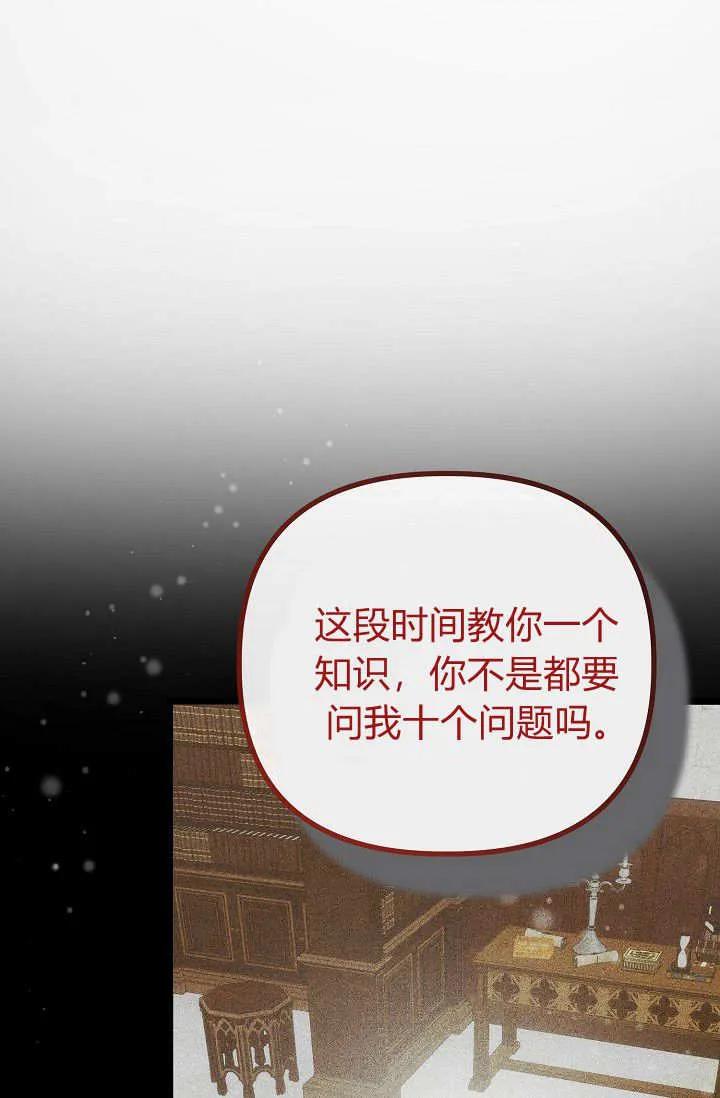第22话-只求你，救救我-나양（第46张）
