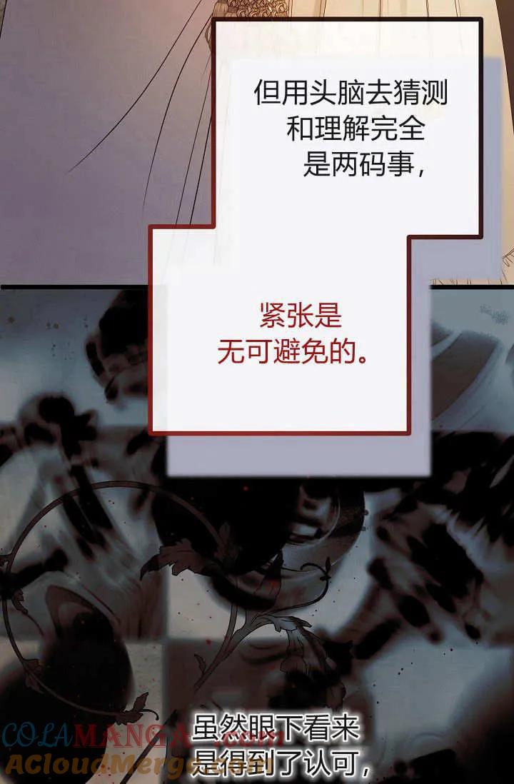 第22话-只求你，救救我-나양（第57张）