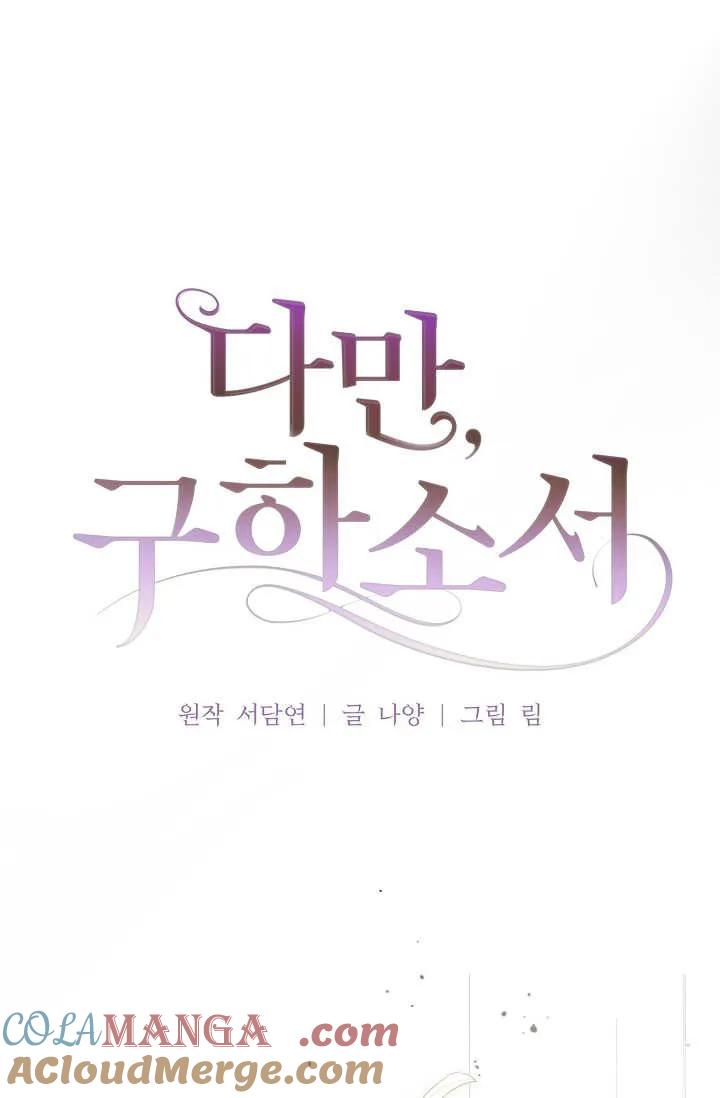 第22话-只求你，救救我-나양（第25张）