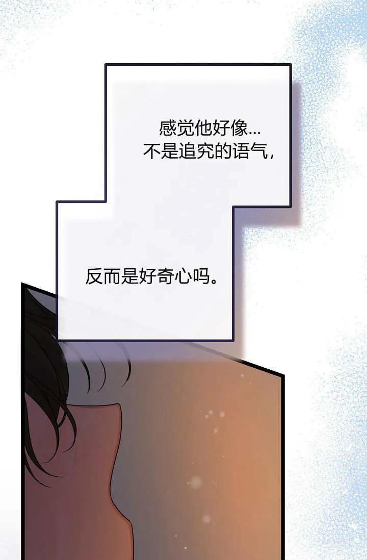 第23话-只求你，救救我-나양（第46张）