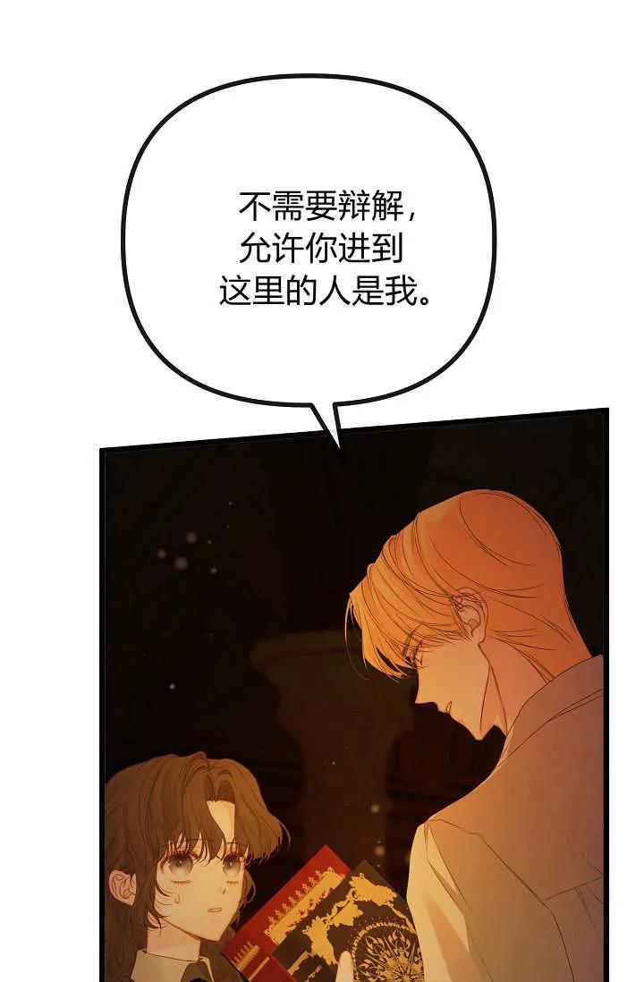 第23话-只求你，救救我-나양（第26张）