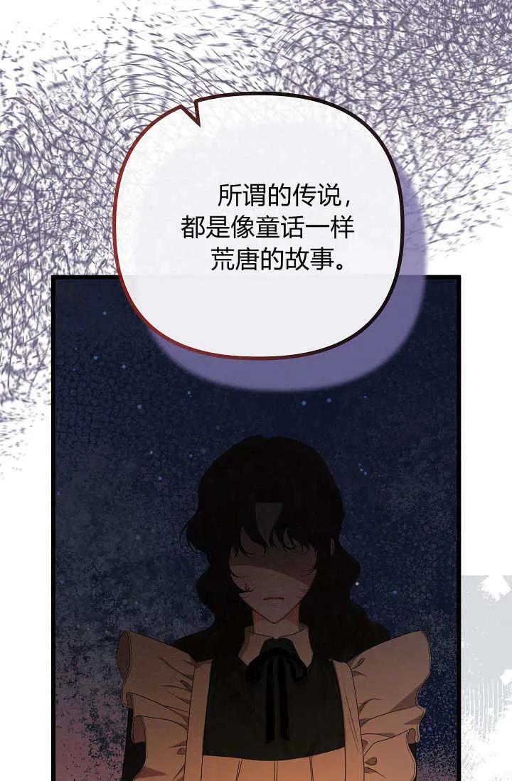 第23话-只求你，救救我-나양（第62张）