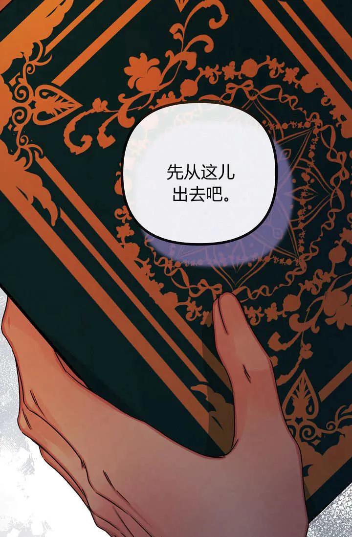 第23话-只求你，救救我-나양（第64张）