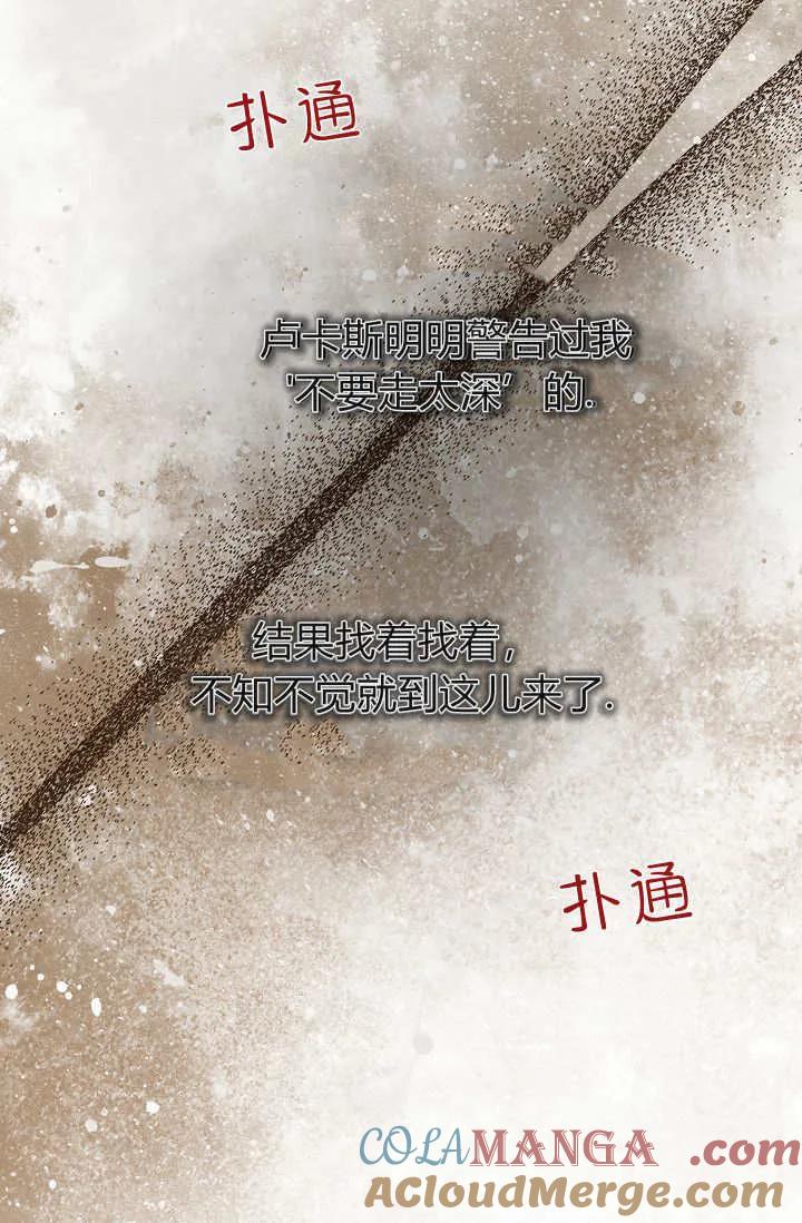 第23话-只求你，救救我-나양（第9张）