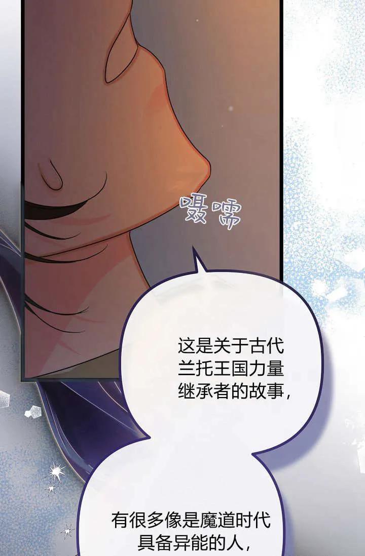 第23话-只求你，救救我-나양（第47张）