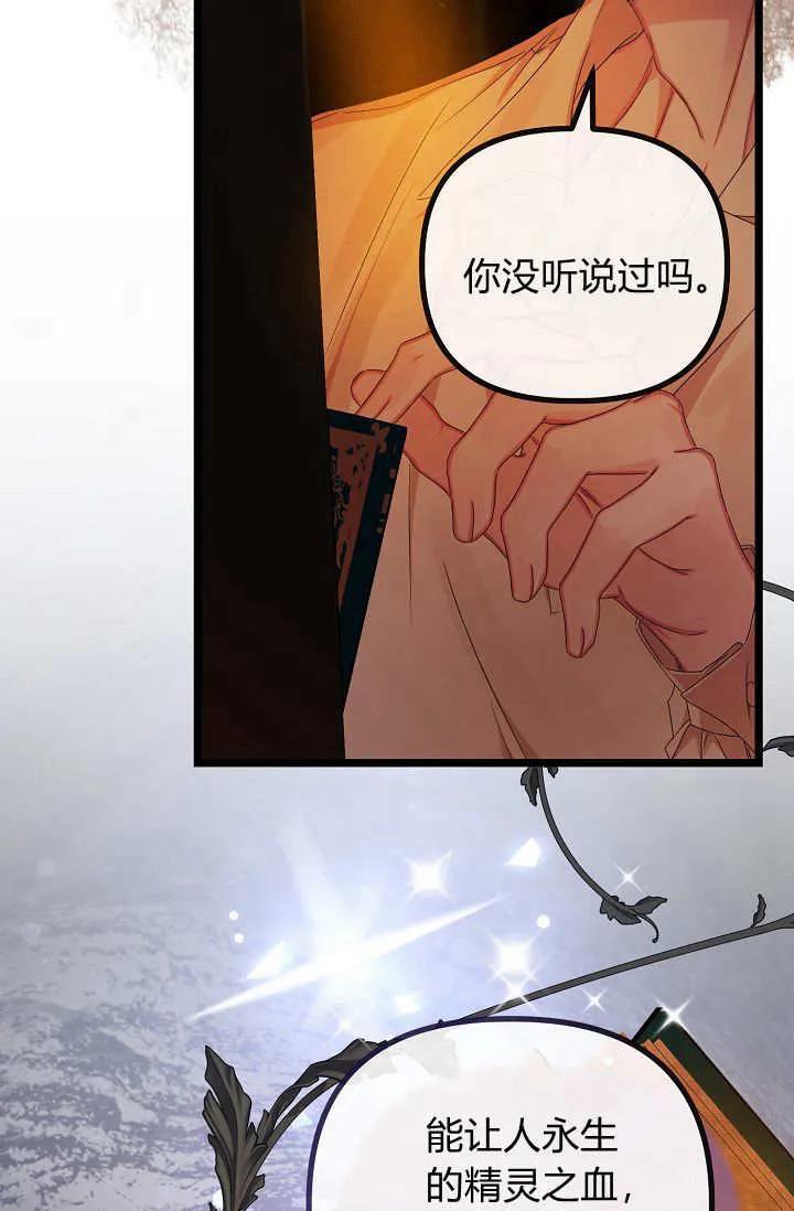 第23话-只求你，救救我-나양（第56张）