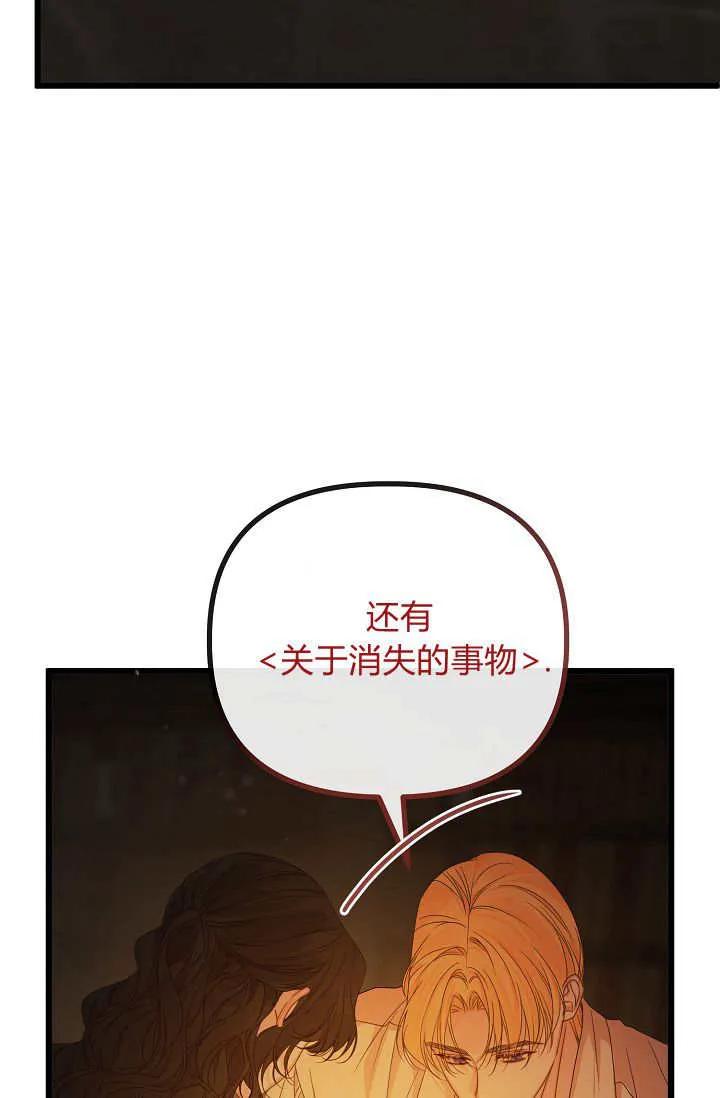 第23话-只求你，救救我-나양（第22张）