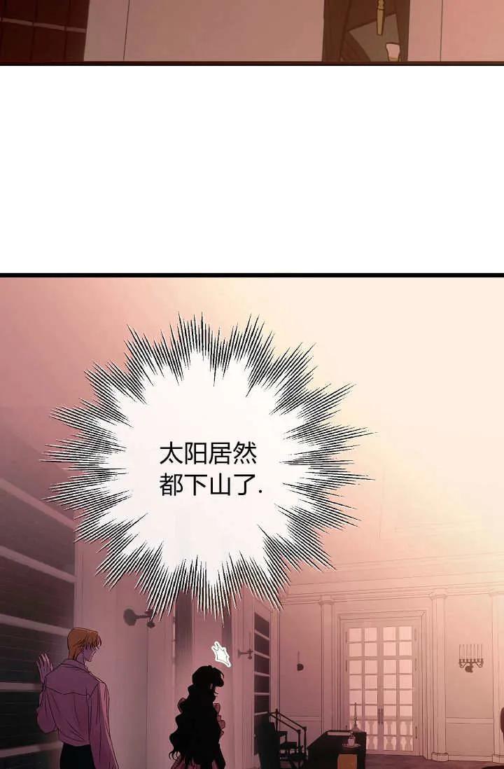 第23话-只求你，救救我-나양（第68张）