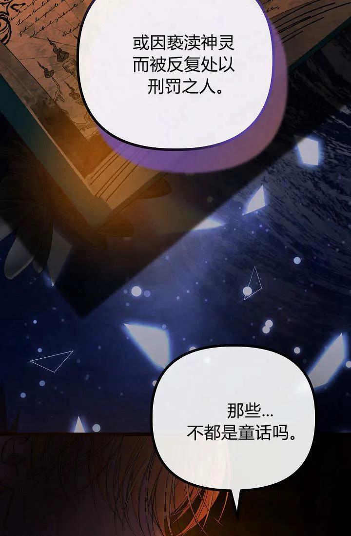 第23话-只求你，救救我-나양（第58张）