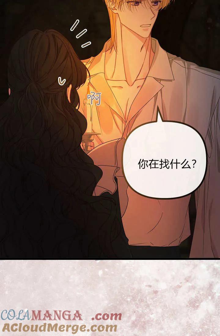 第23话-只求你，救救我-나양（第33张）