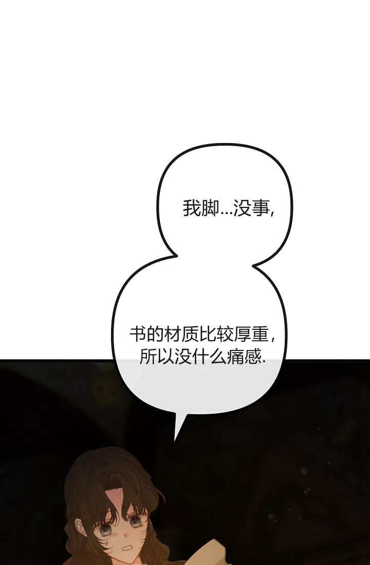 第23话-只求你，救救我-나양（第16张）