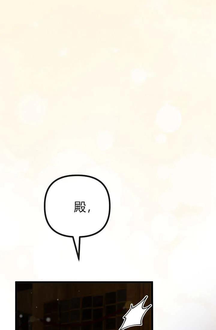 第23话-只求你，救救我-나양（第2张）