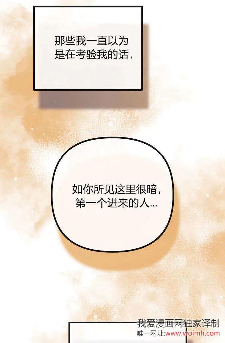 第23话-只求你，救救我-나양（第30张）