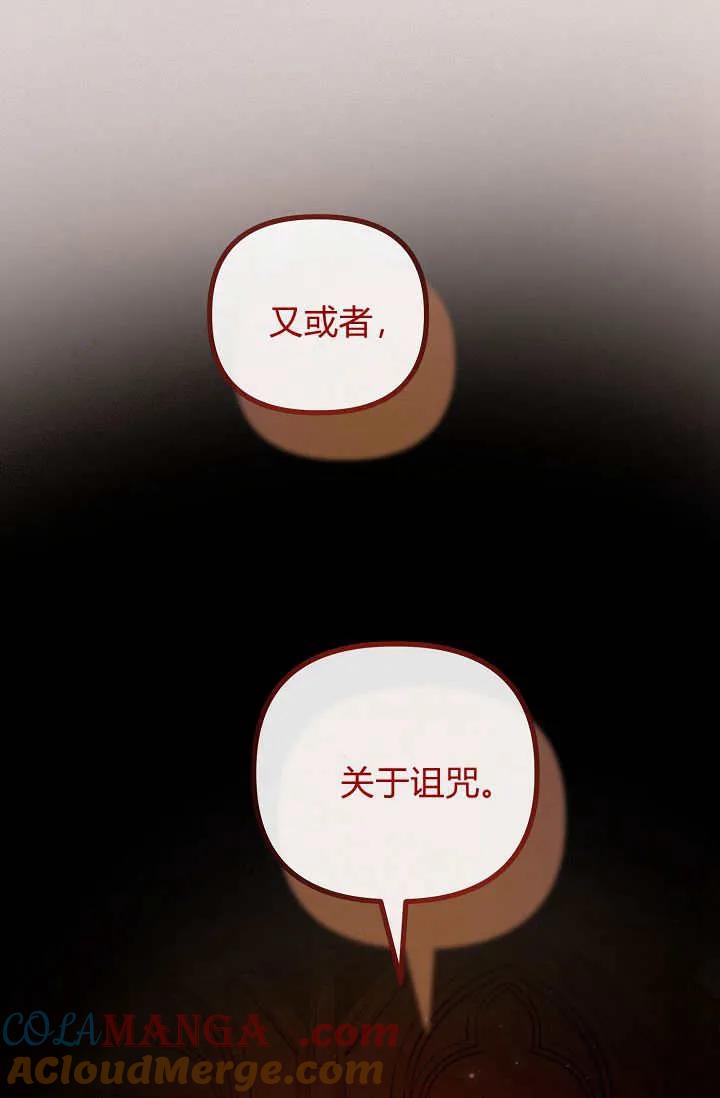 第23话-只求你，救救我-나양（第53张）