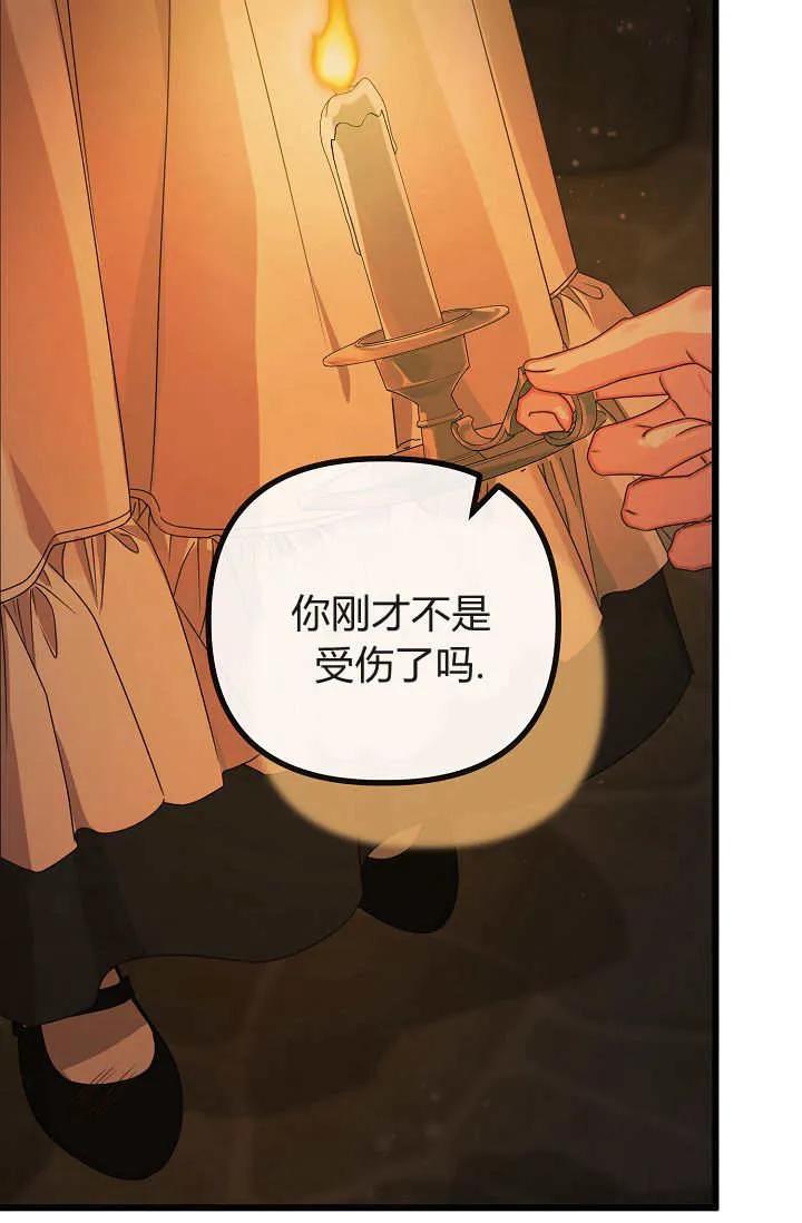 第23话-只求你，救救我-나양（第15张）