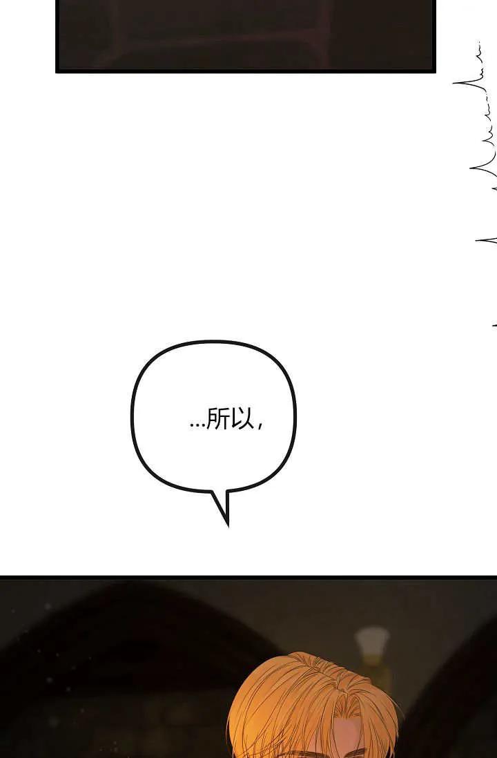 第23话-只求你，救救我-나양（第32张）