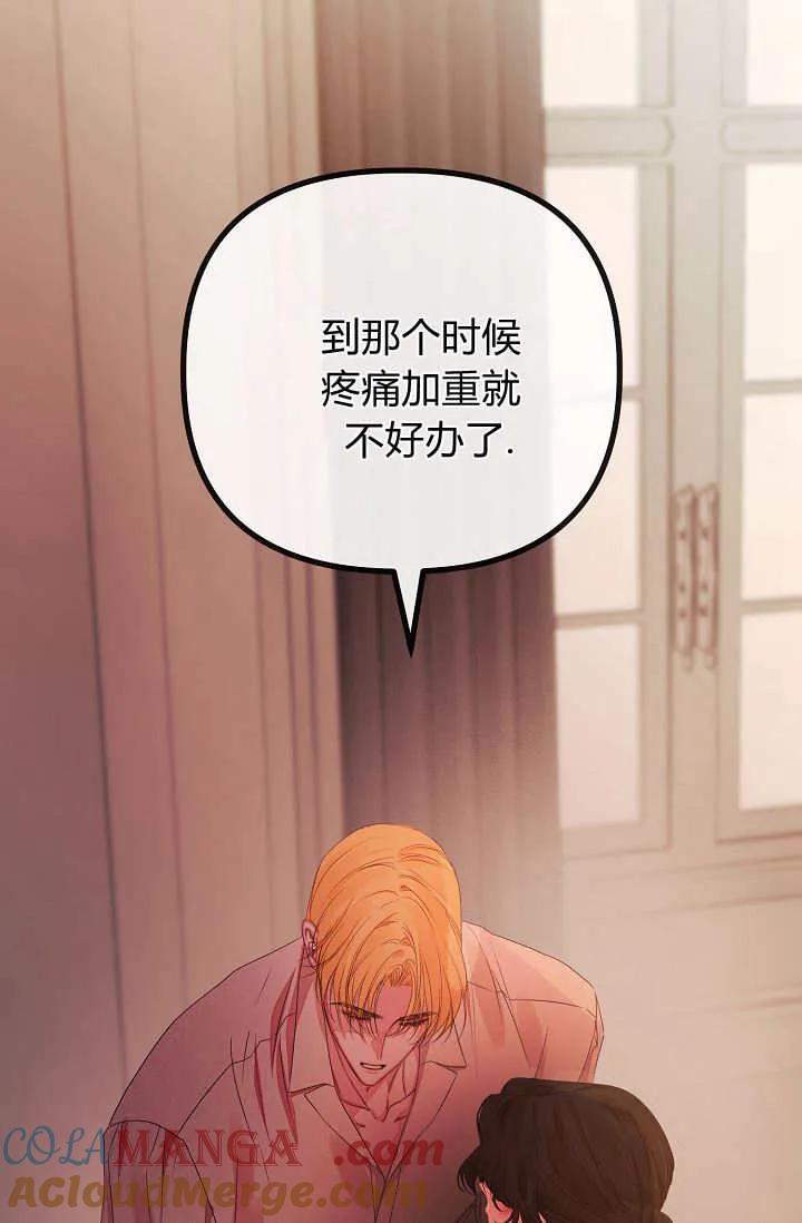 第23话-只求你，救救我-나양（第81张）