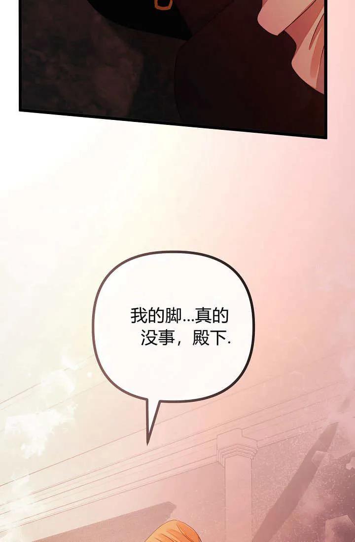 第23话-只求你，救救我-나양（第75张）