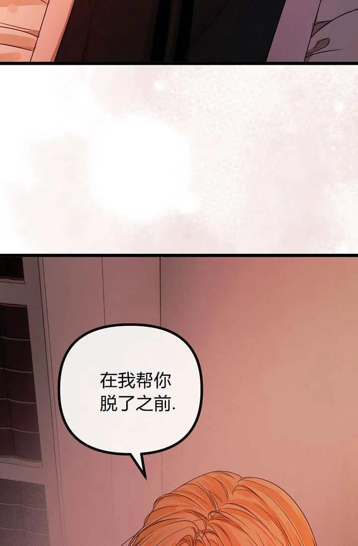 第23话-只求你，救救我-나양（第86张）