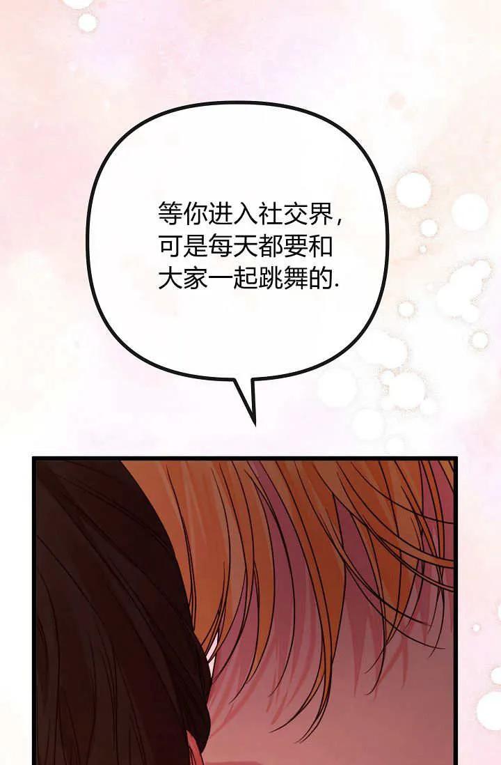 第23话-只求你，救救我-나양（第79张）