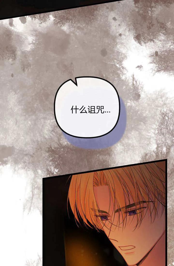 第23话-只求你，救救我-나양（第55张）