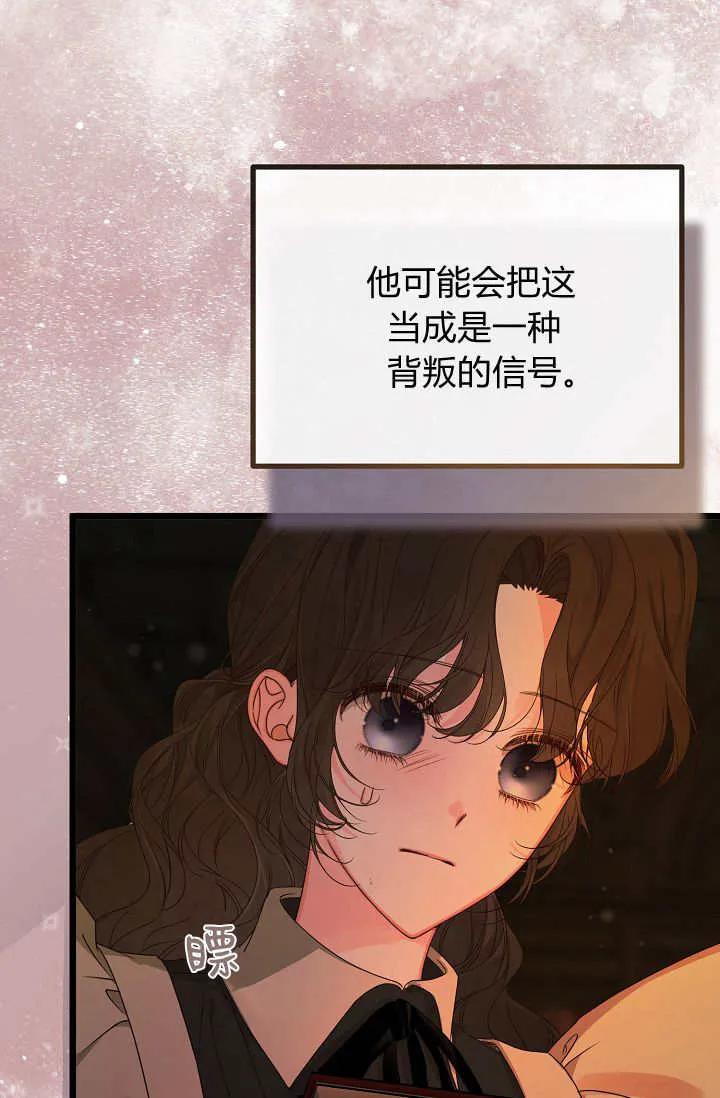 第23话-只求你，救救我-나양（第34张）