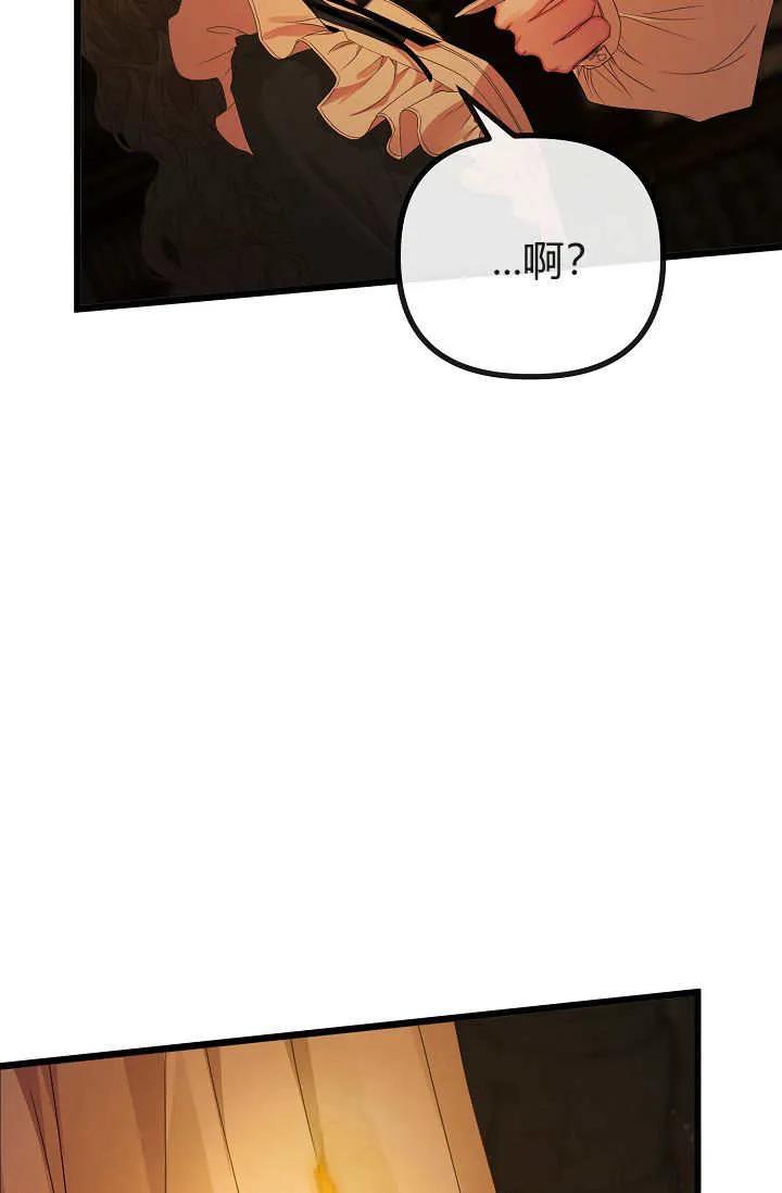 第23话-只求你，救救我-나양（第14张）