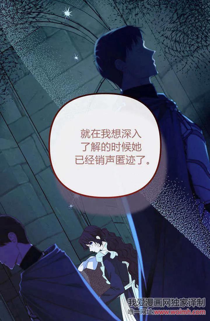 第23话-只求你，救救我-나양（第38张）
