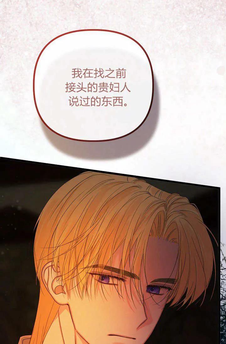 第23话-只求你，救救我-나양（第36张）