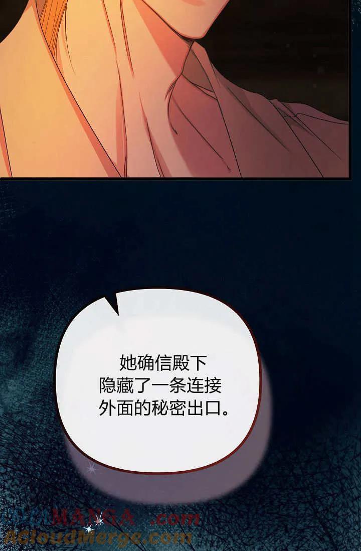 第23话-只求你，救救我-나양（第37张）