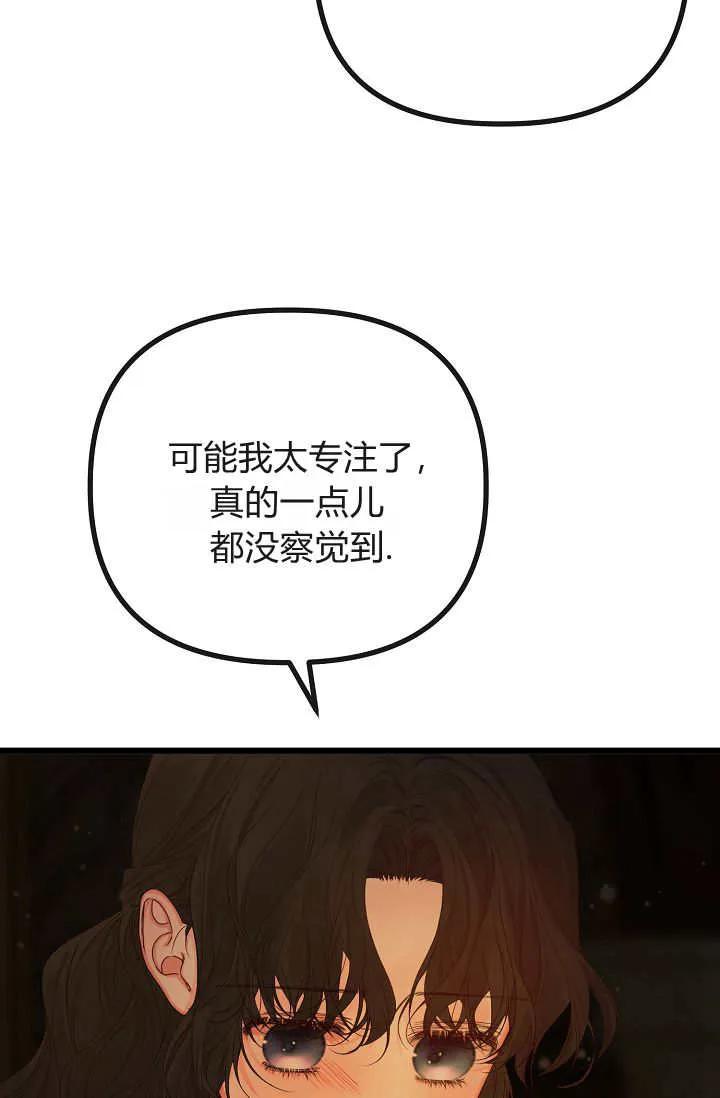 第23话-只求你，救救我-나양（第11张）