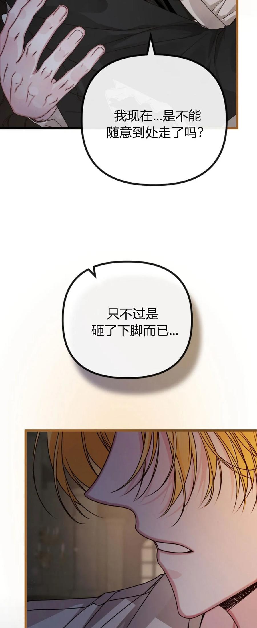 第24话-只求你，救救我-나양（第3张）
