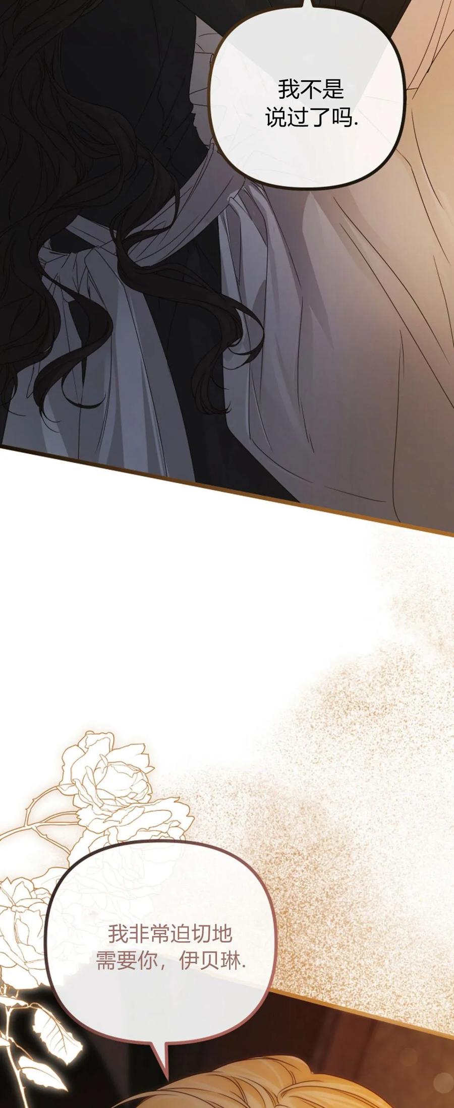 第24话-只求你，救救我-나양（第5张）