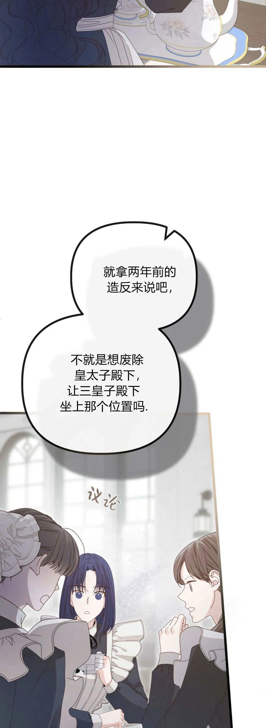 第25话-只求你，救救我-나양（第38张）