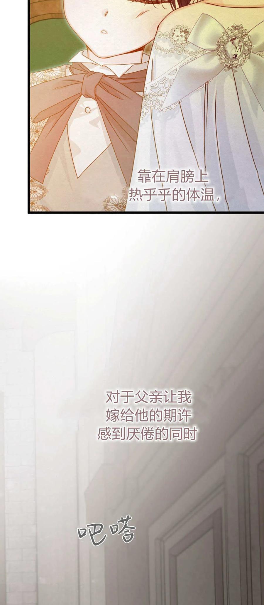 第25话-只求你，救救我-나양（第57张）