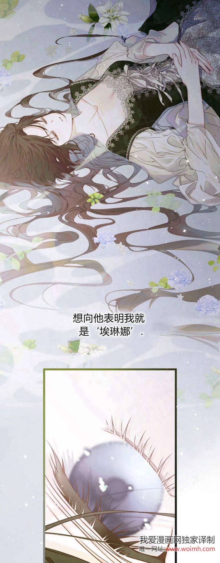 第25话-只求你，救救我-나양（第15张）