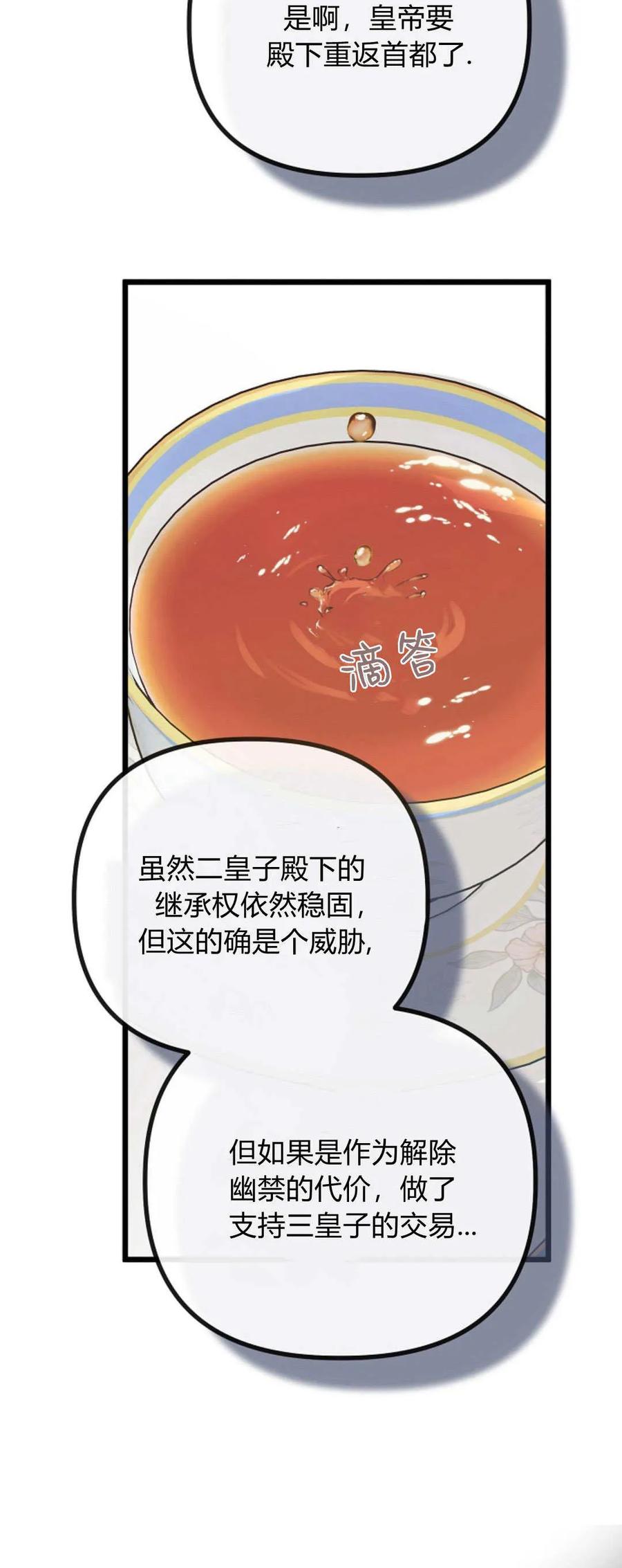 第25话-只求你，救救我-나양（第42张）