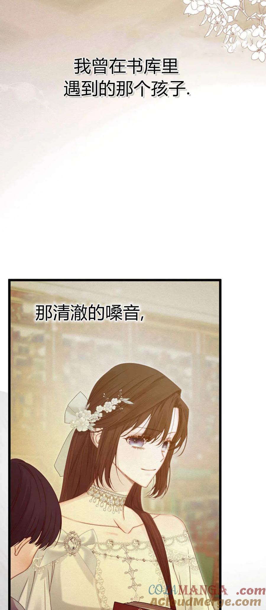 第25话-只求你，救救我-나양（第55张）