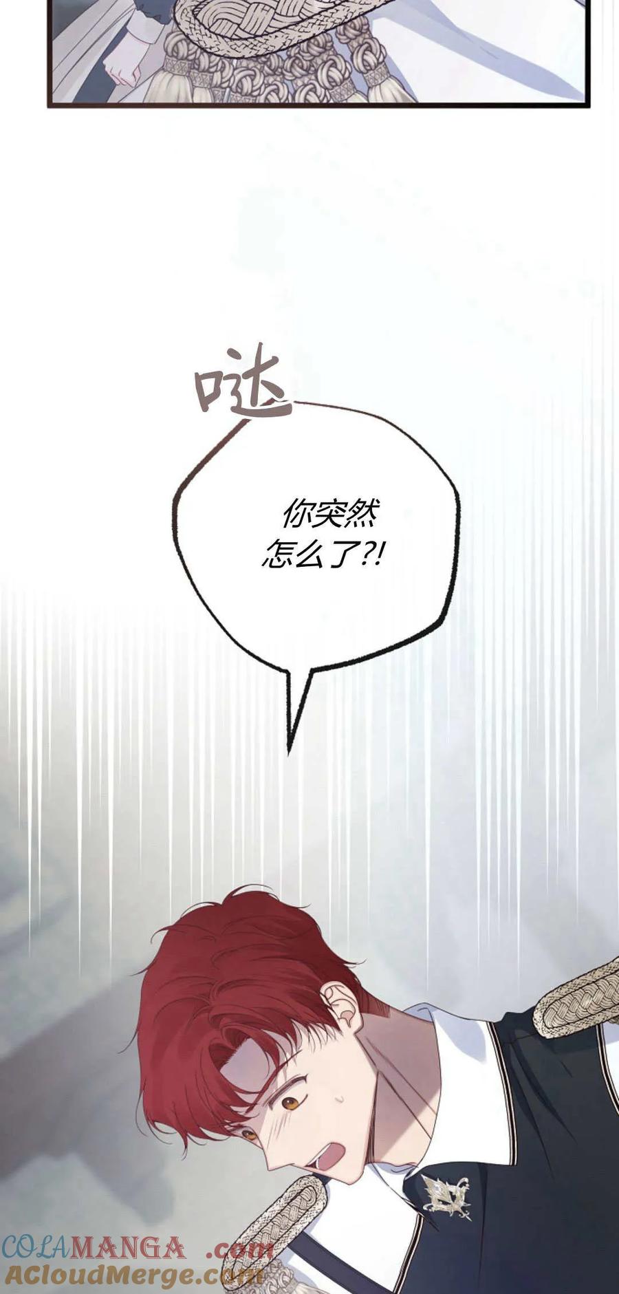 第25话-只求你，救救我-나양（第25张）