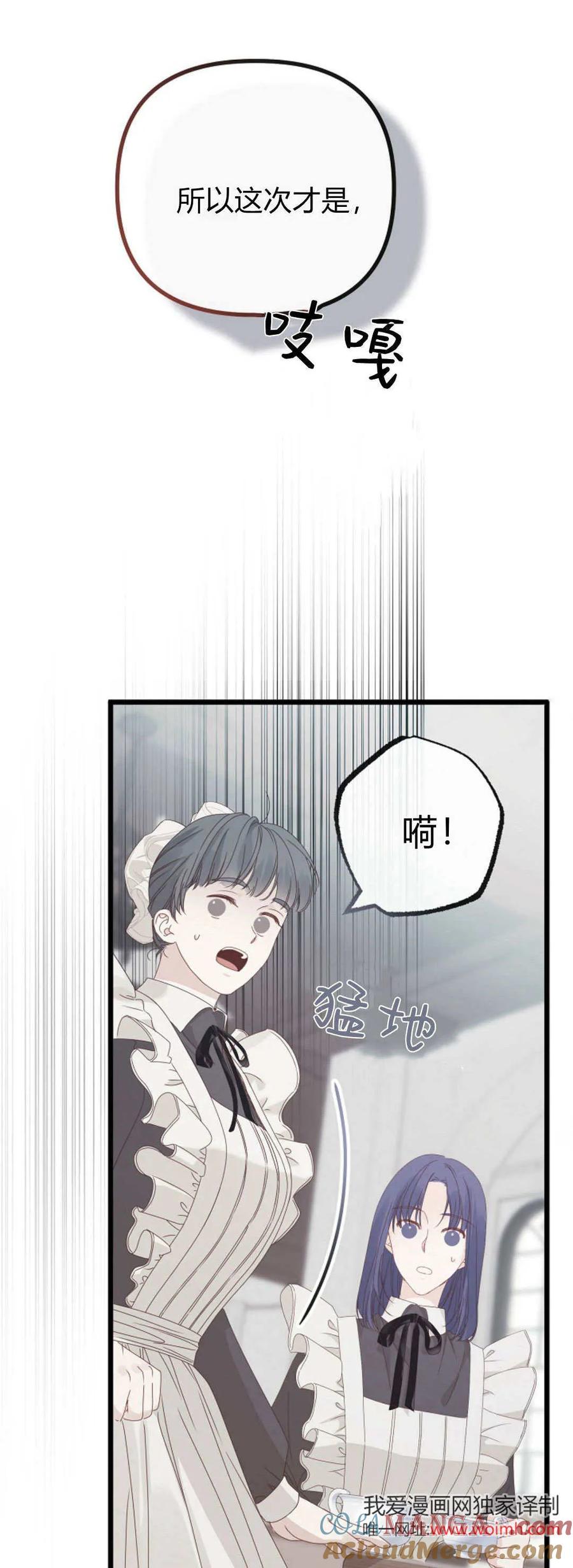 第25话-只求你，救救我-나양（第34张）
