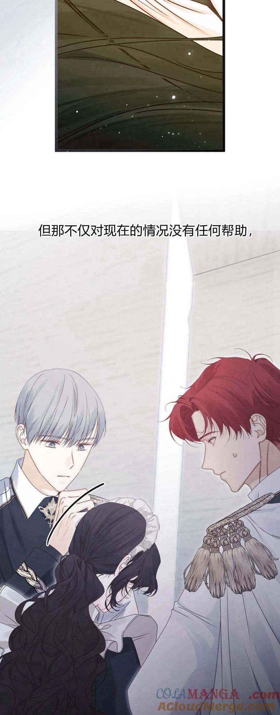 第25话-只求你，救救我-나양（第16张）