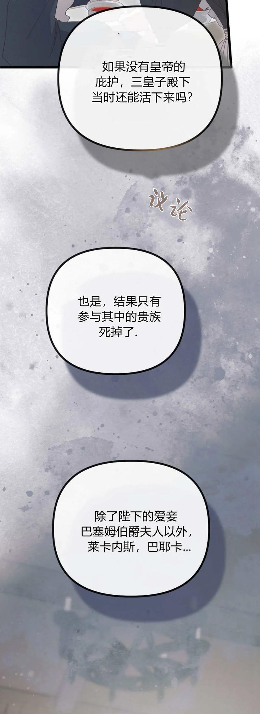 第25话-只求你，救救我-나양（第39张）