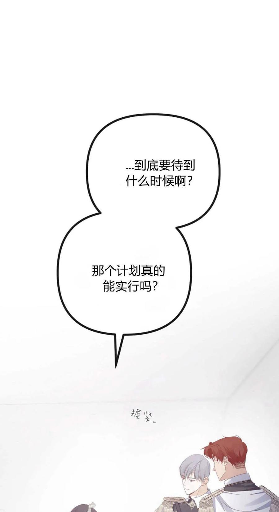 第25话-只求你，救救我-나양（第8张）